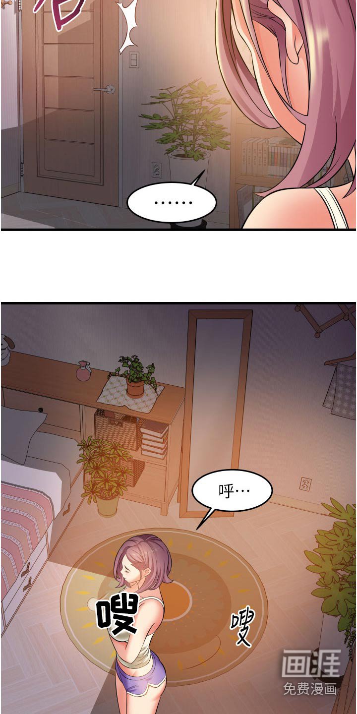 第24章：有什么事嘛
