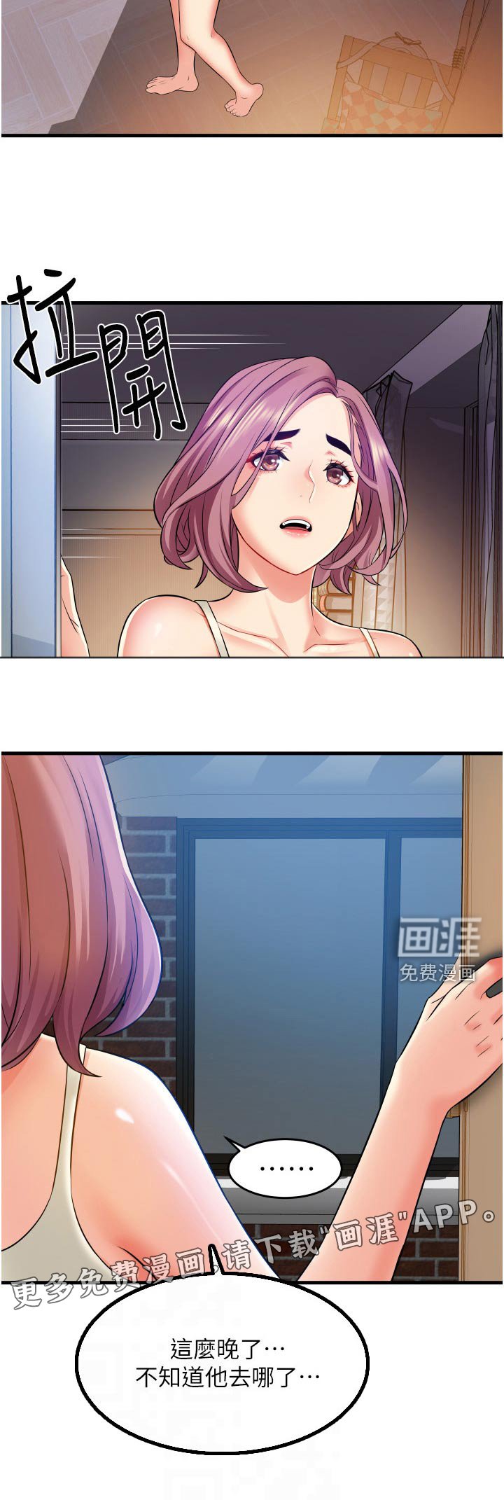第24章：有什么事嘛