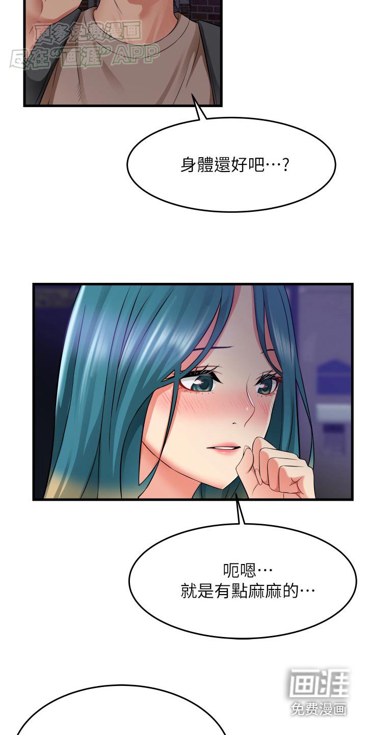 第24章：有什么事嘛