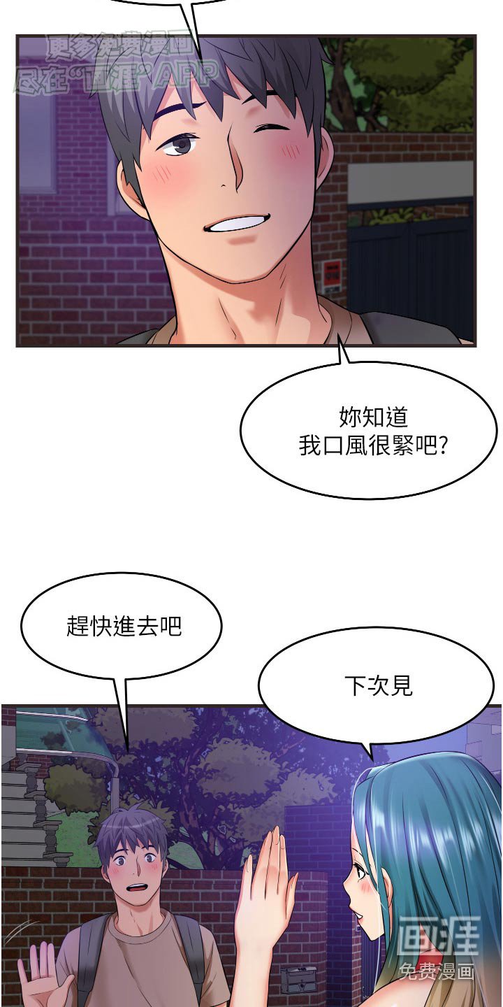 第24章：有什么事嘛