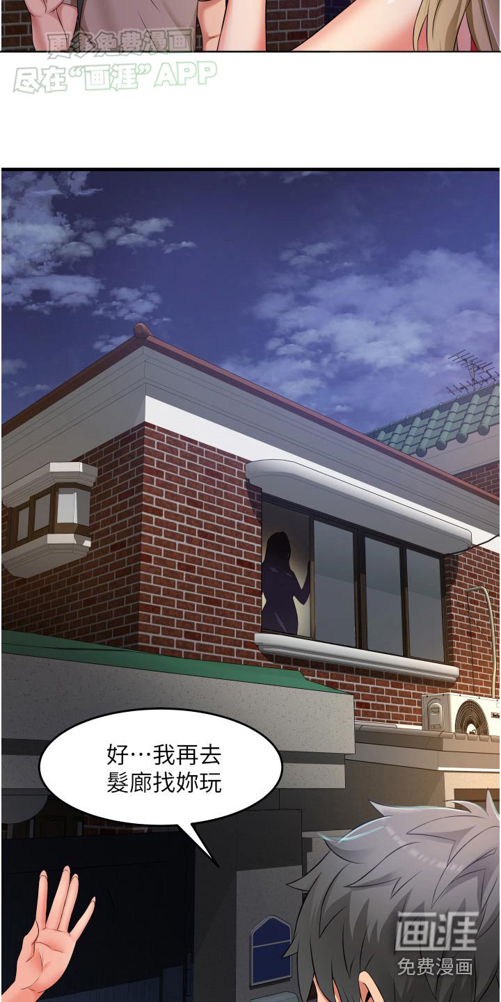 第24章：有什么事嘛