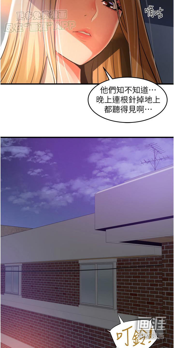 第24章：有什么事嘛
