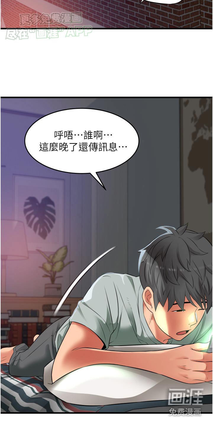 第24章：有什么事嘛