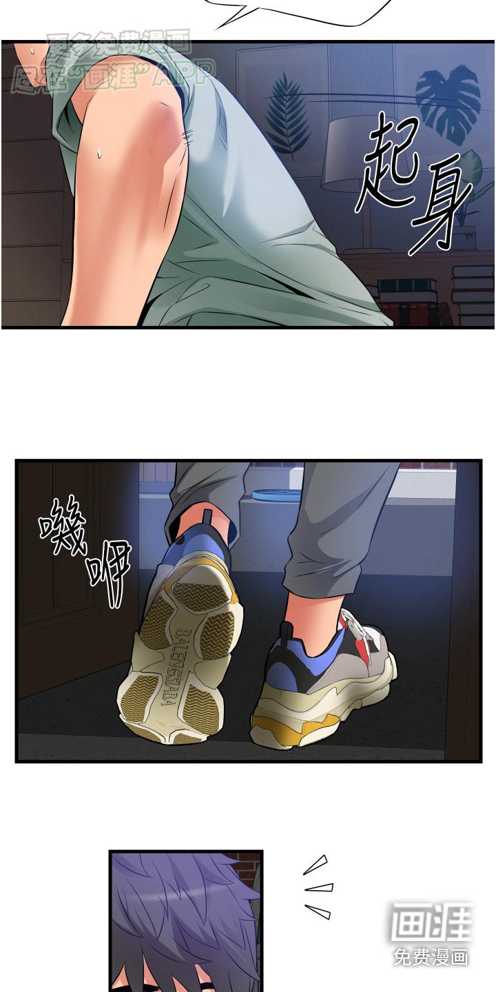 第24章：有什么事嘛