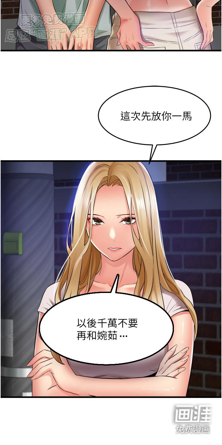 第25章：下不为例