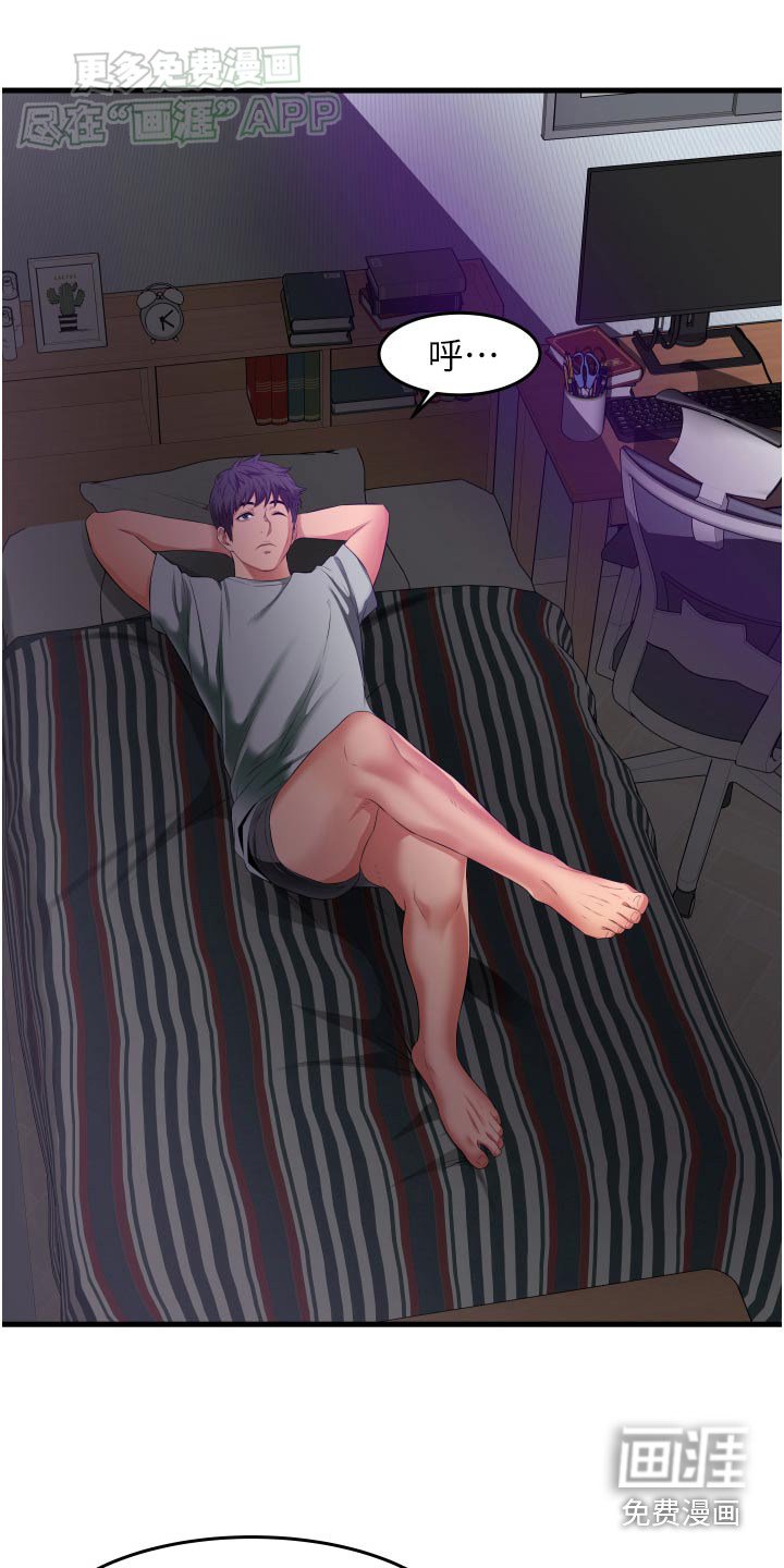 第26章：游戏