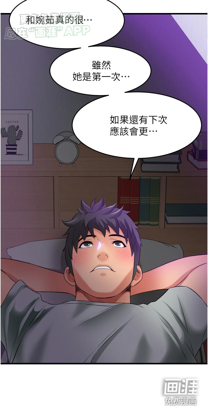 第26章：游戏