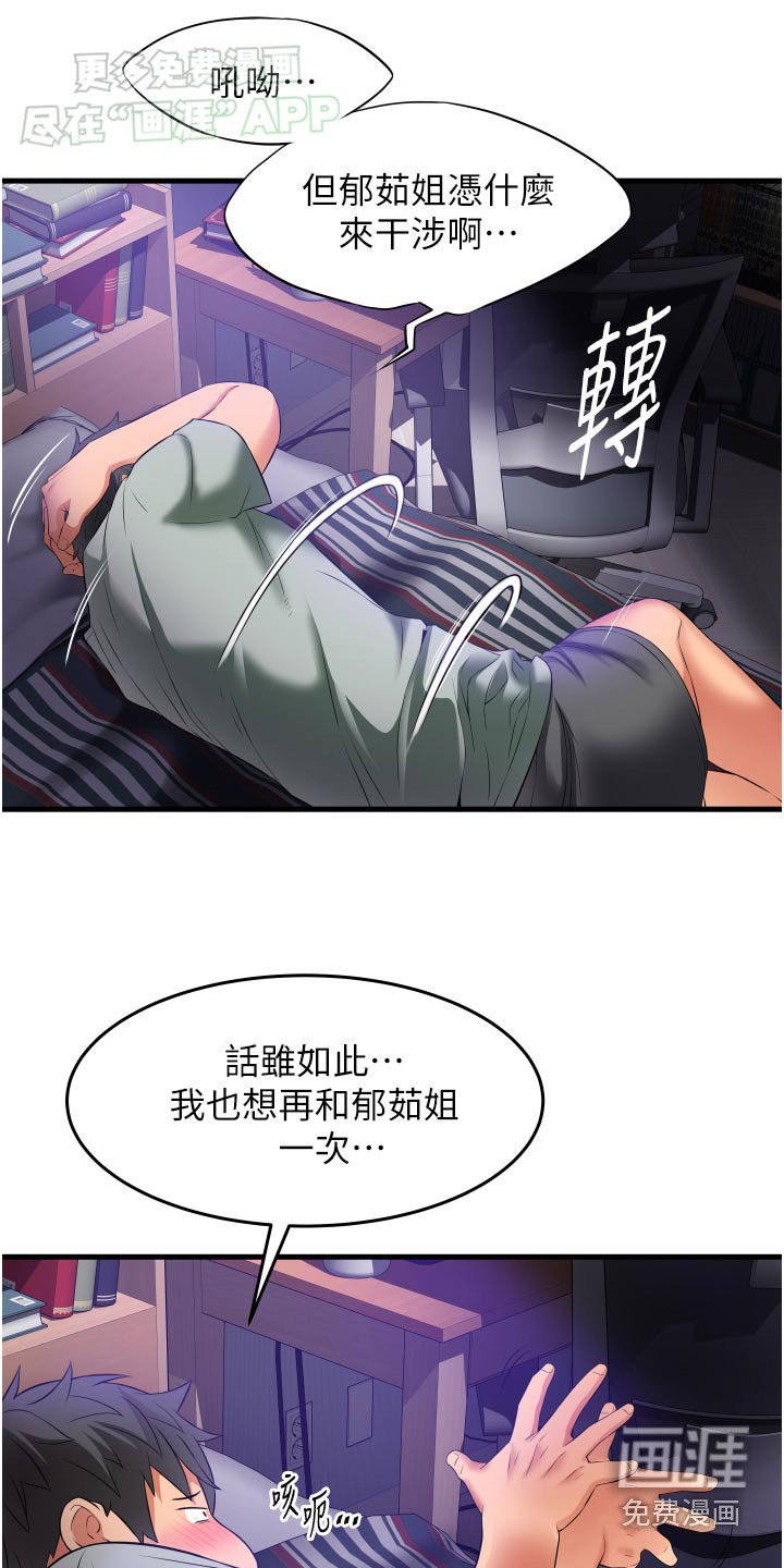 第26章：游戏