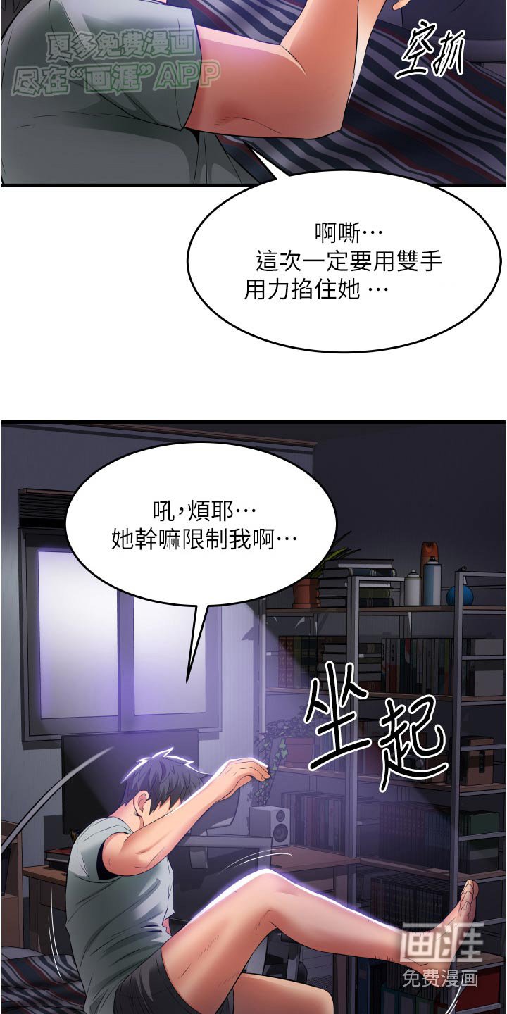 第26章：游戏