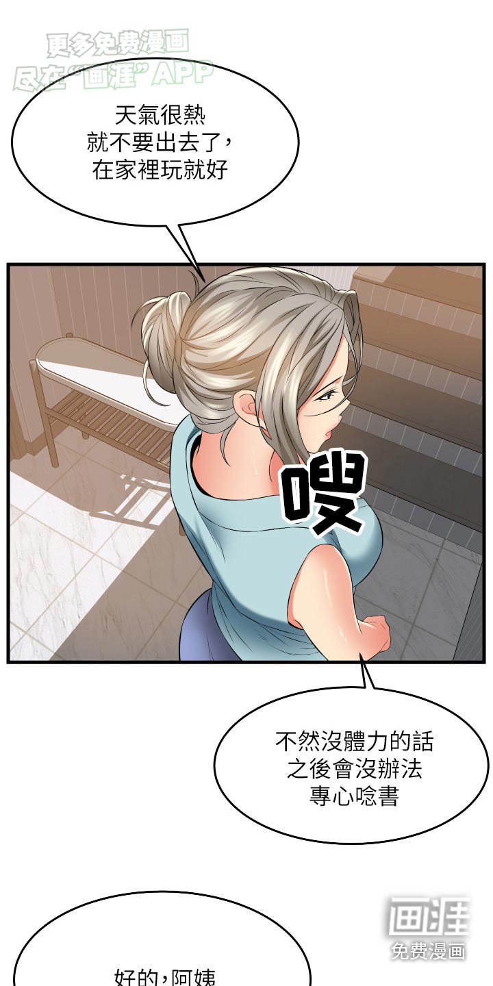 第26章：游戏