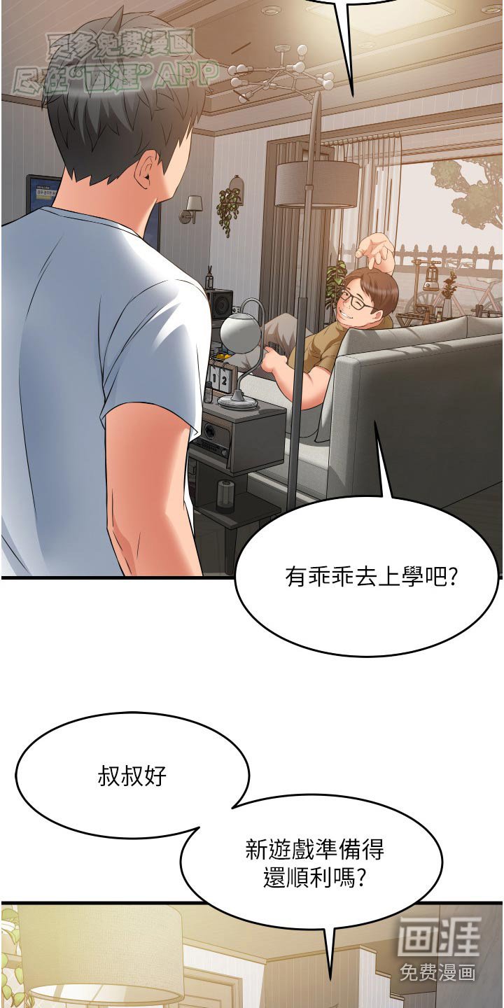第26章：游戏