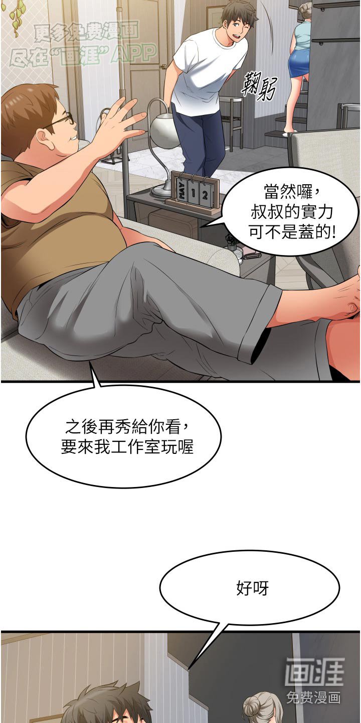 第26章：游戏