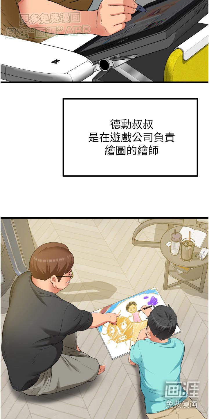 第26章：游戏
