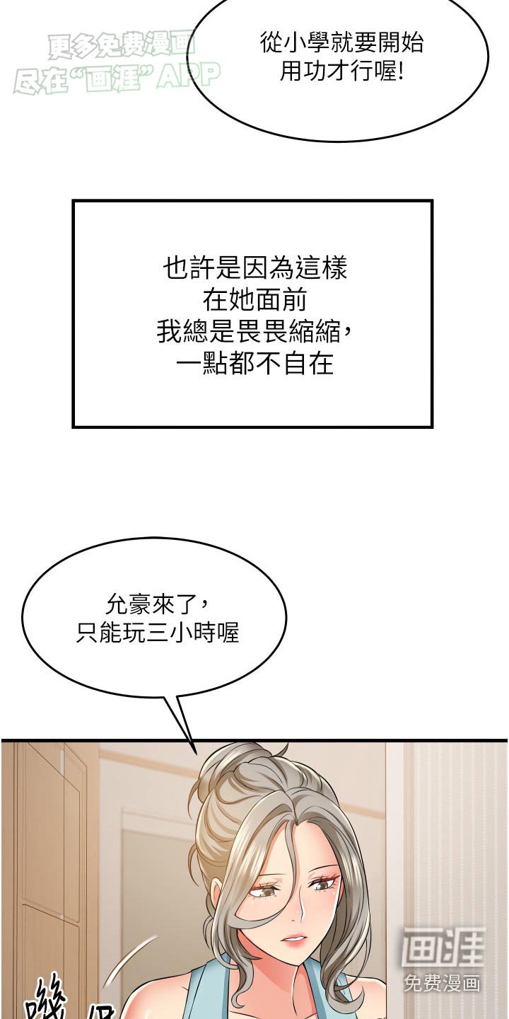 第27章：三明治
