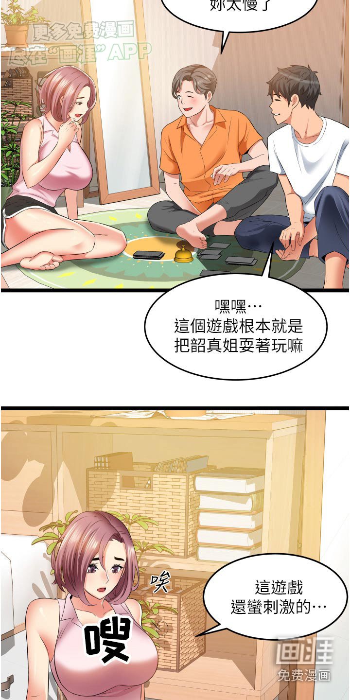 第27章：三明治