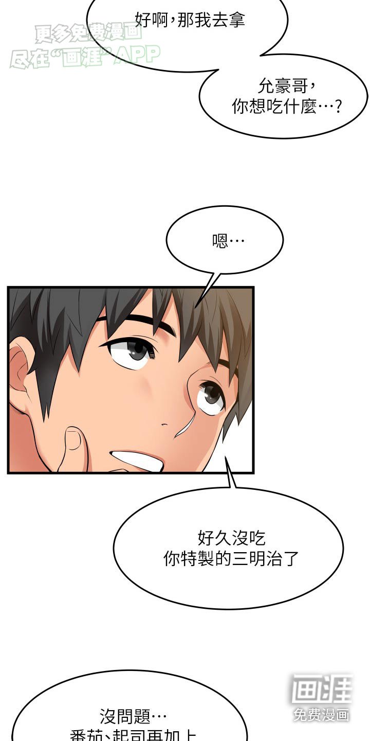 第27章：三明治
