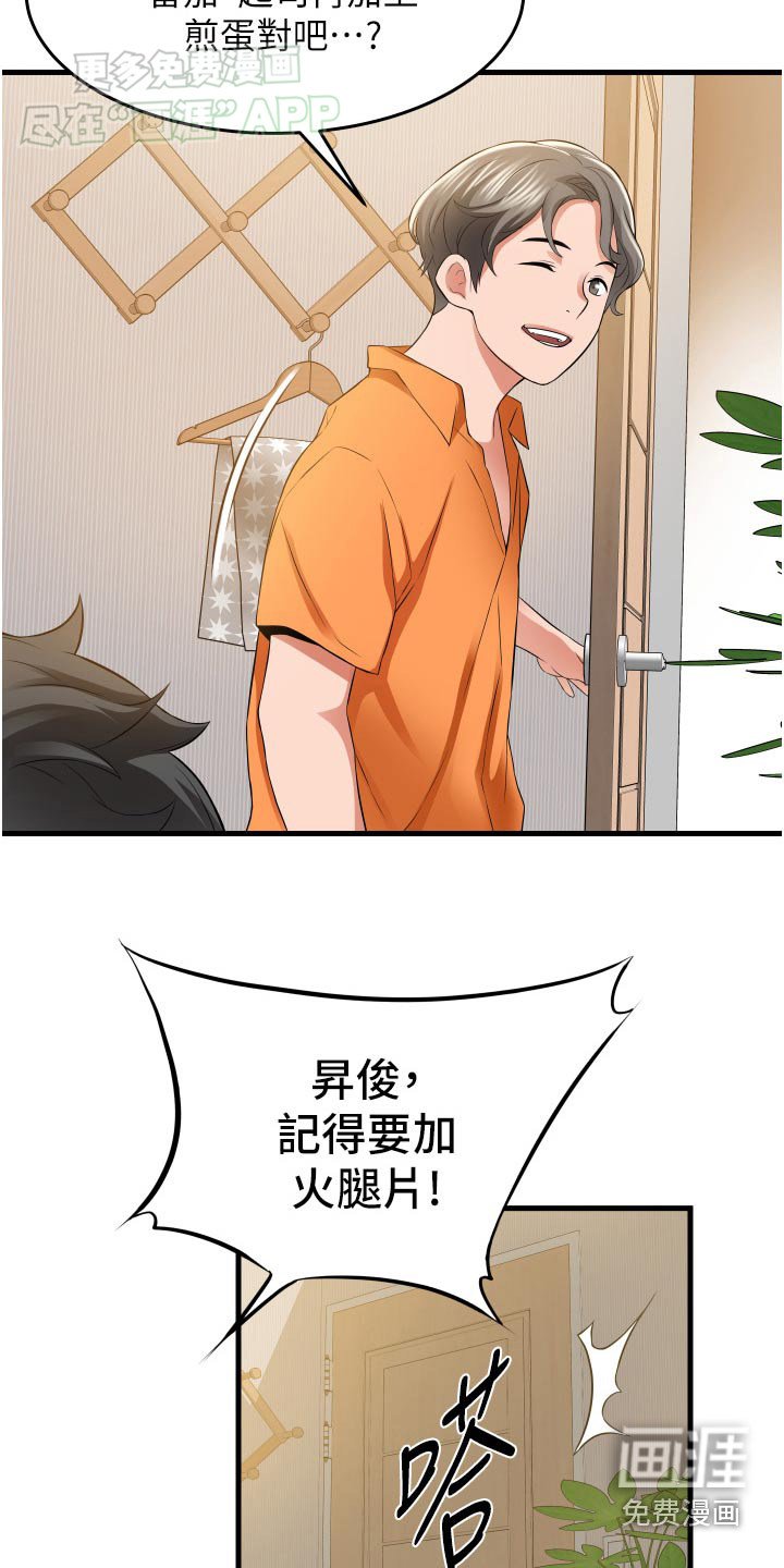 第27章：三明治