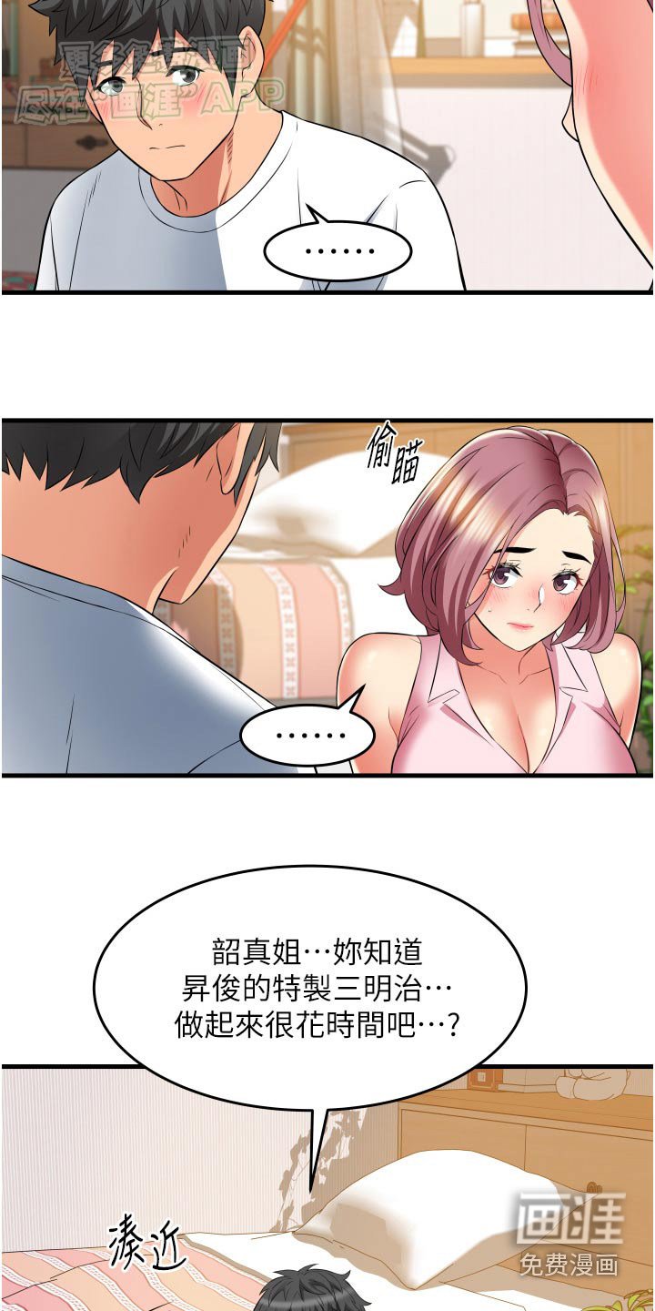 第27章：三明治