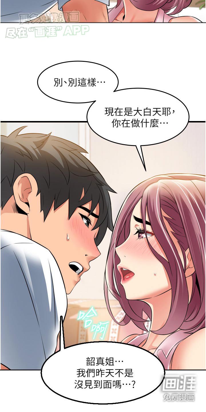 第27章：三明治