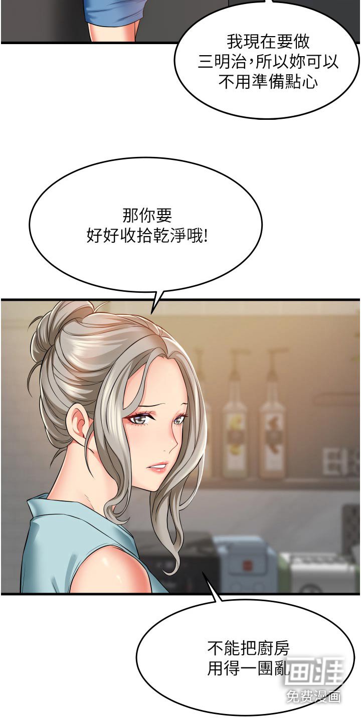 第27章：三明治