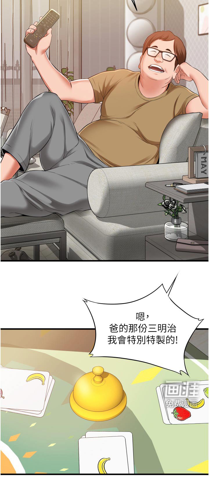 第27章：三明治