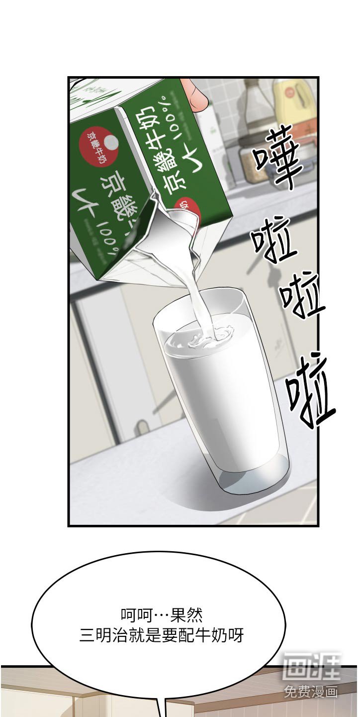 第28章：我去厕所