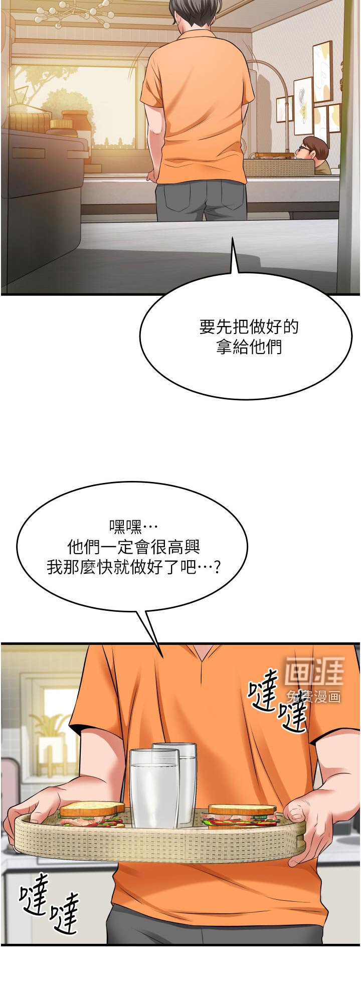 第28章：我去厕所