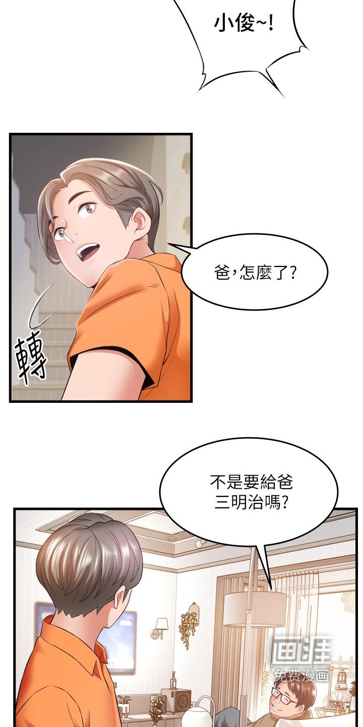 第28章：我去厕所
