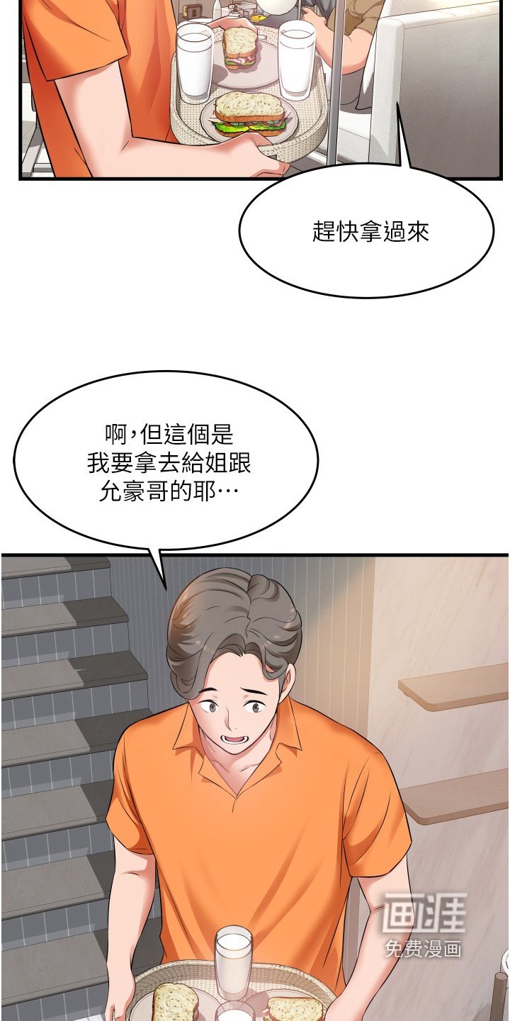 第28章：我去厕所