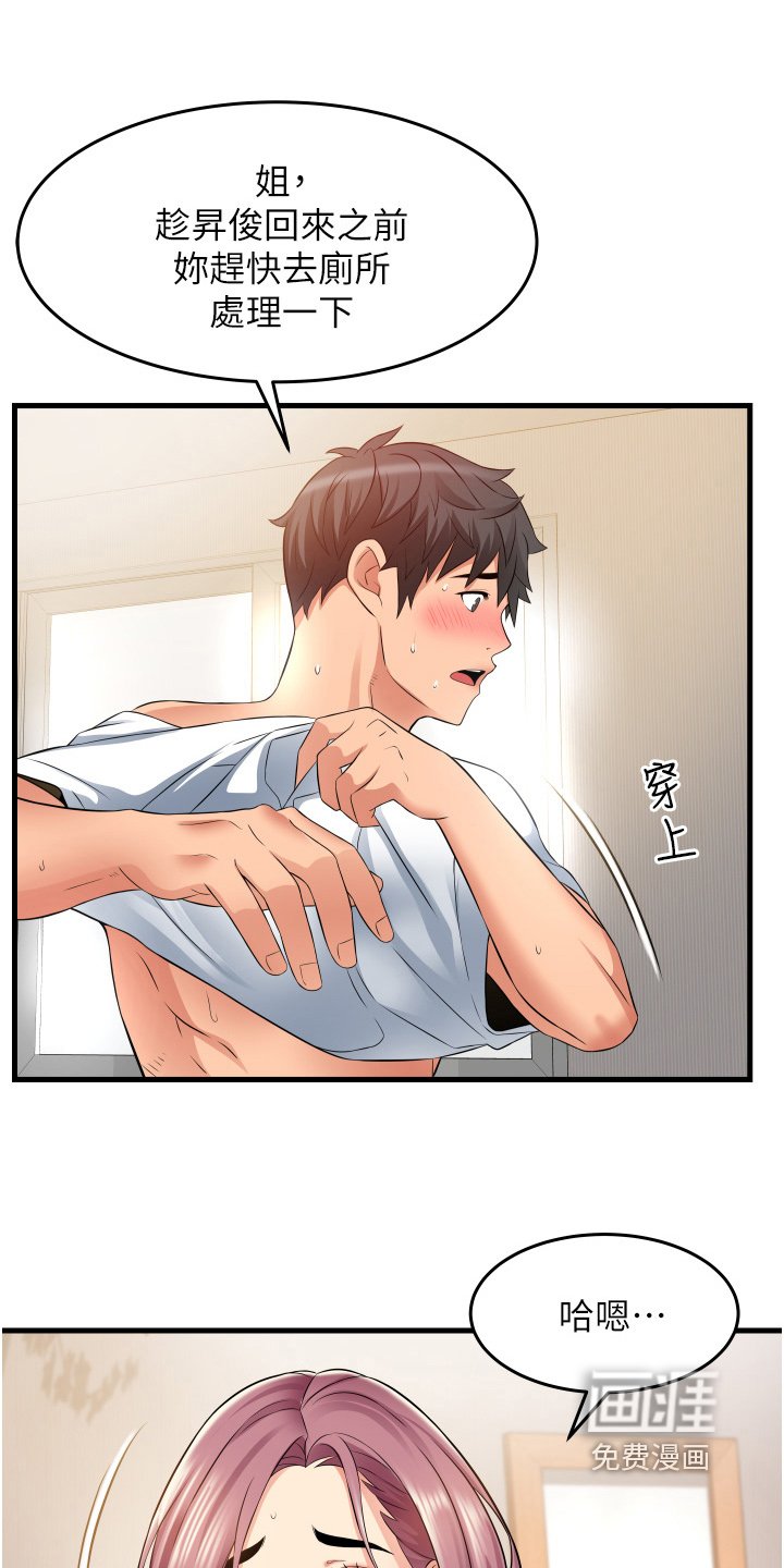 第28章：我去厕所