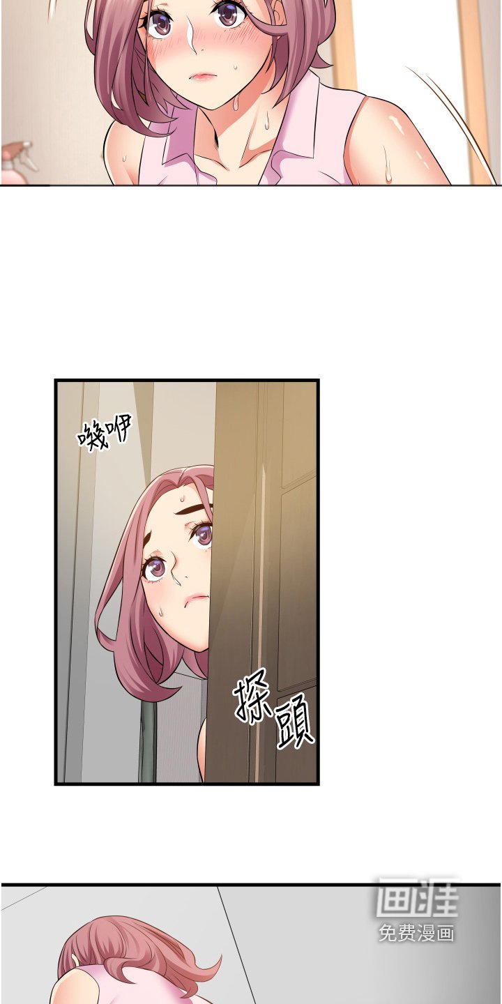 第28章：我去厕所