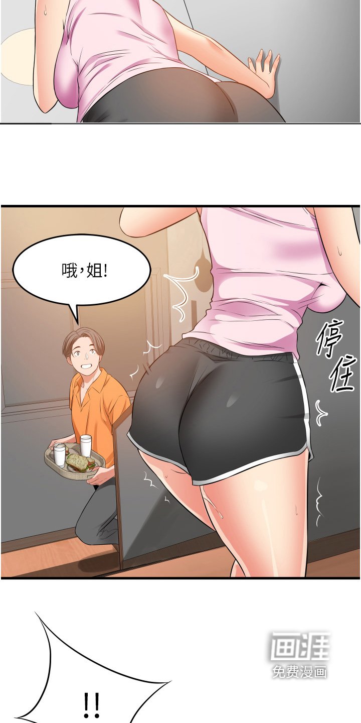 第28章：我去厕所