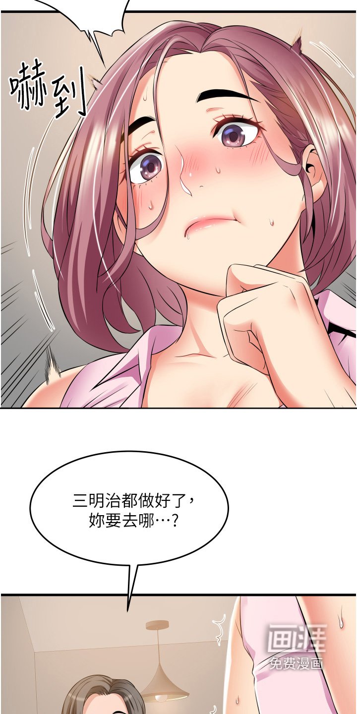 第28章：我去厕所