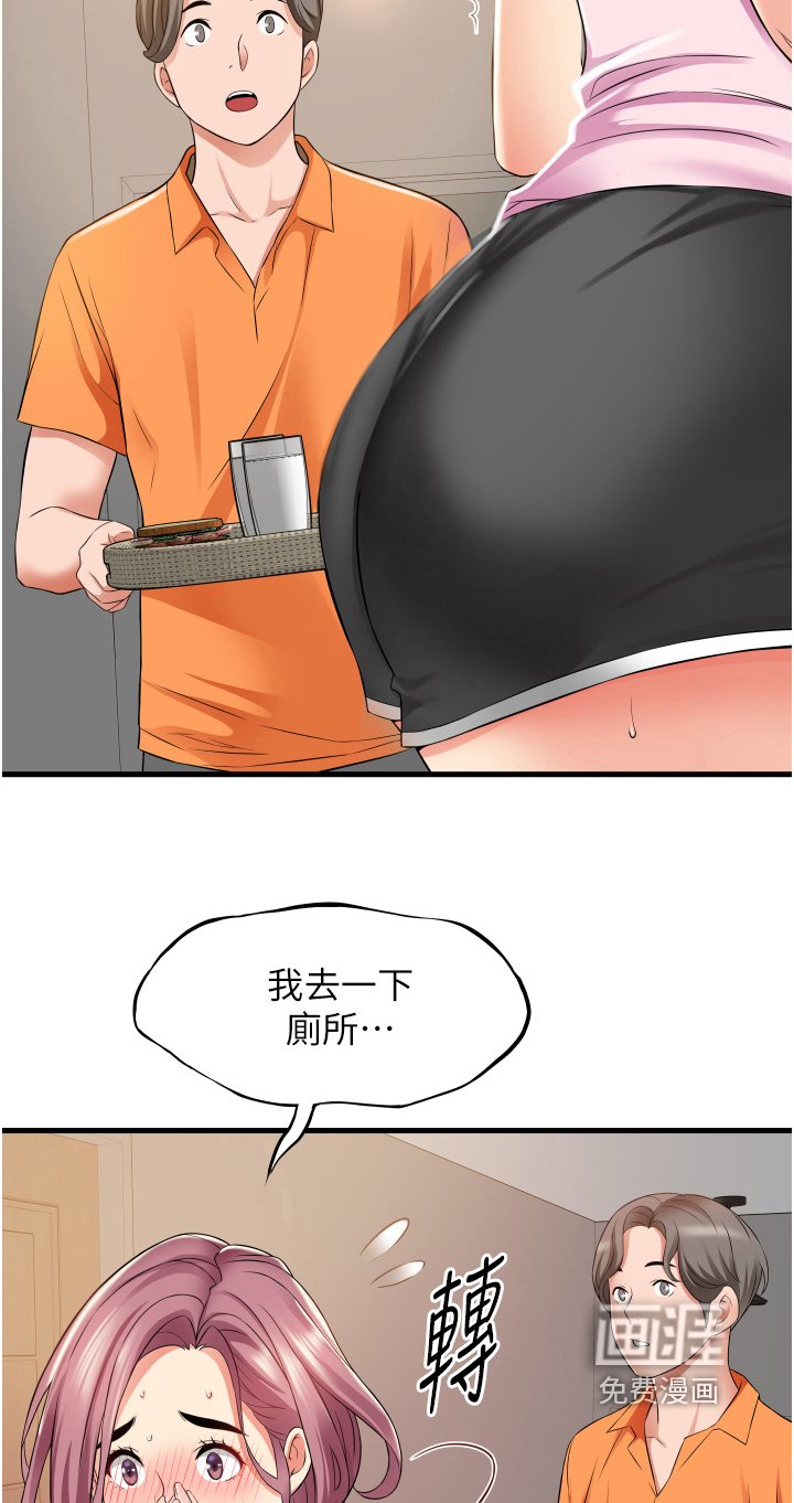 第28章：我去厕所