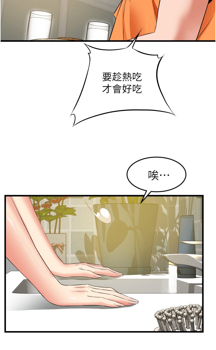 第28章：我去厕所