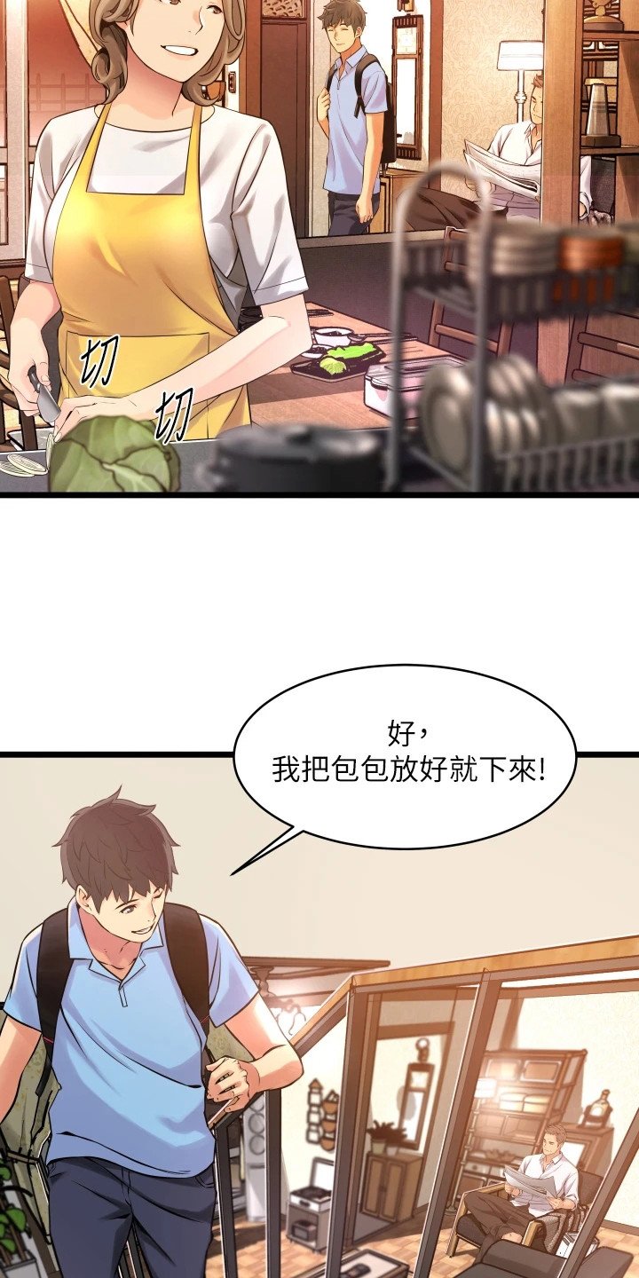 第3章：大姐头