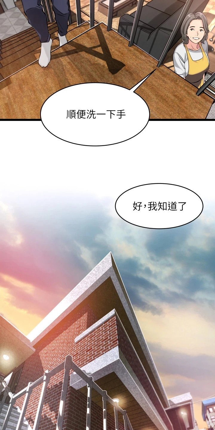 第3章：大姐头