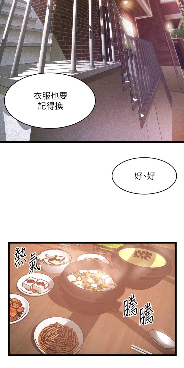 第3章：大姐头