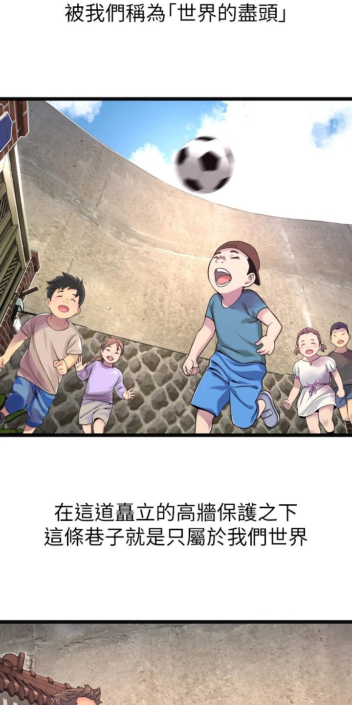 第3章：大姐头