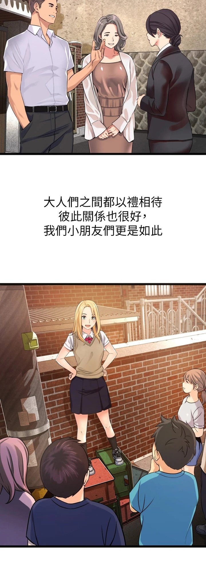 第3章：大姐头