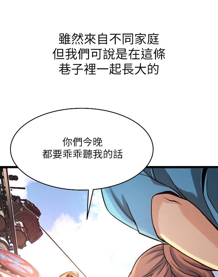 第4章：单独叫醒