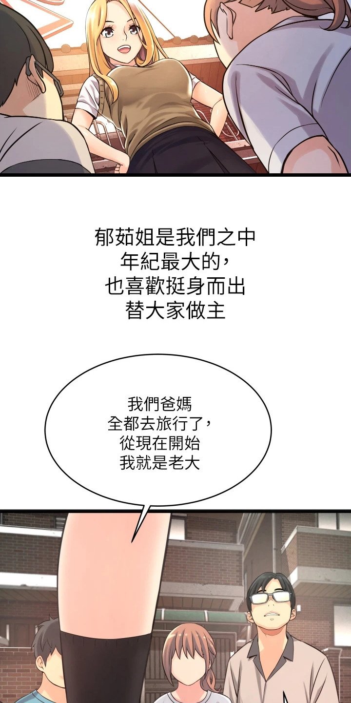 第4章：单独叫醒