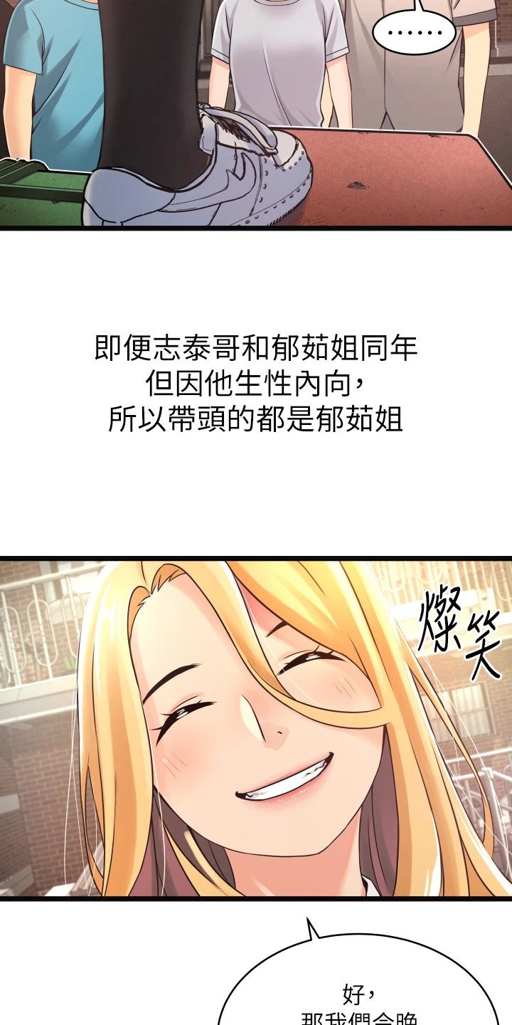 第4章：单独叫醒