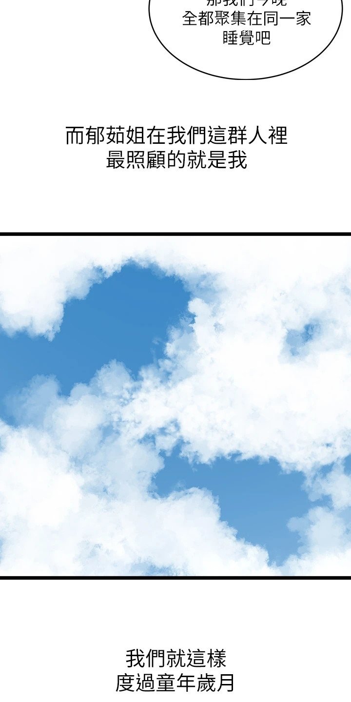 第4章：单独叫醒