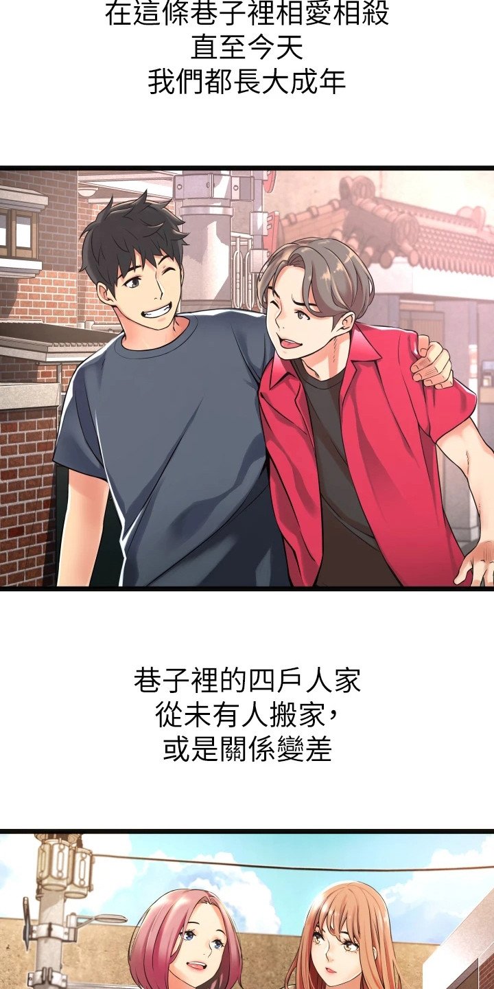 第4章：单独叫醒