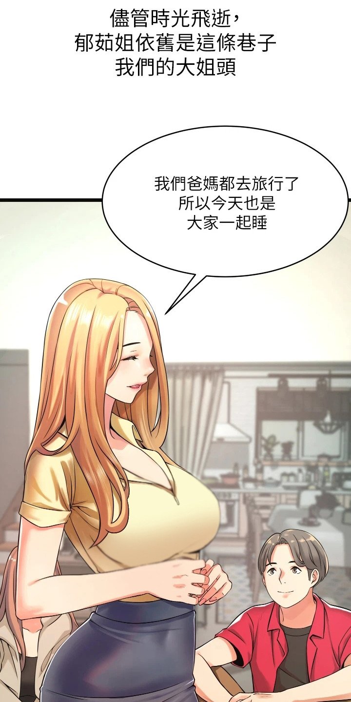 第4章：单独叫醒
