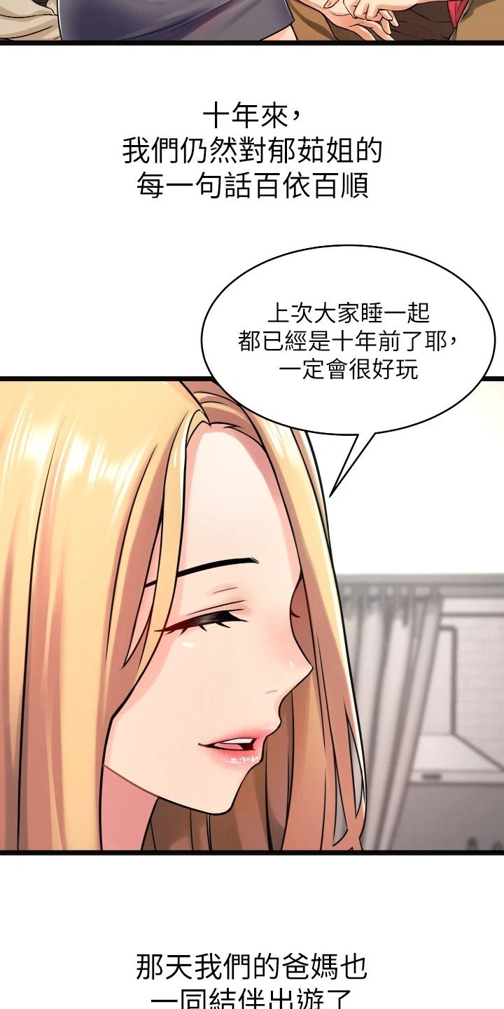 第4章：单独叫醒