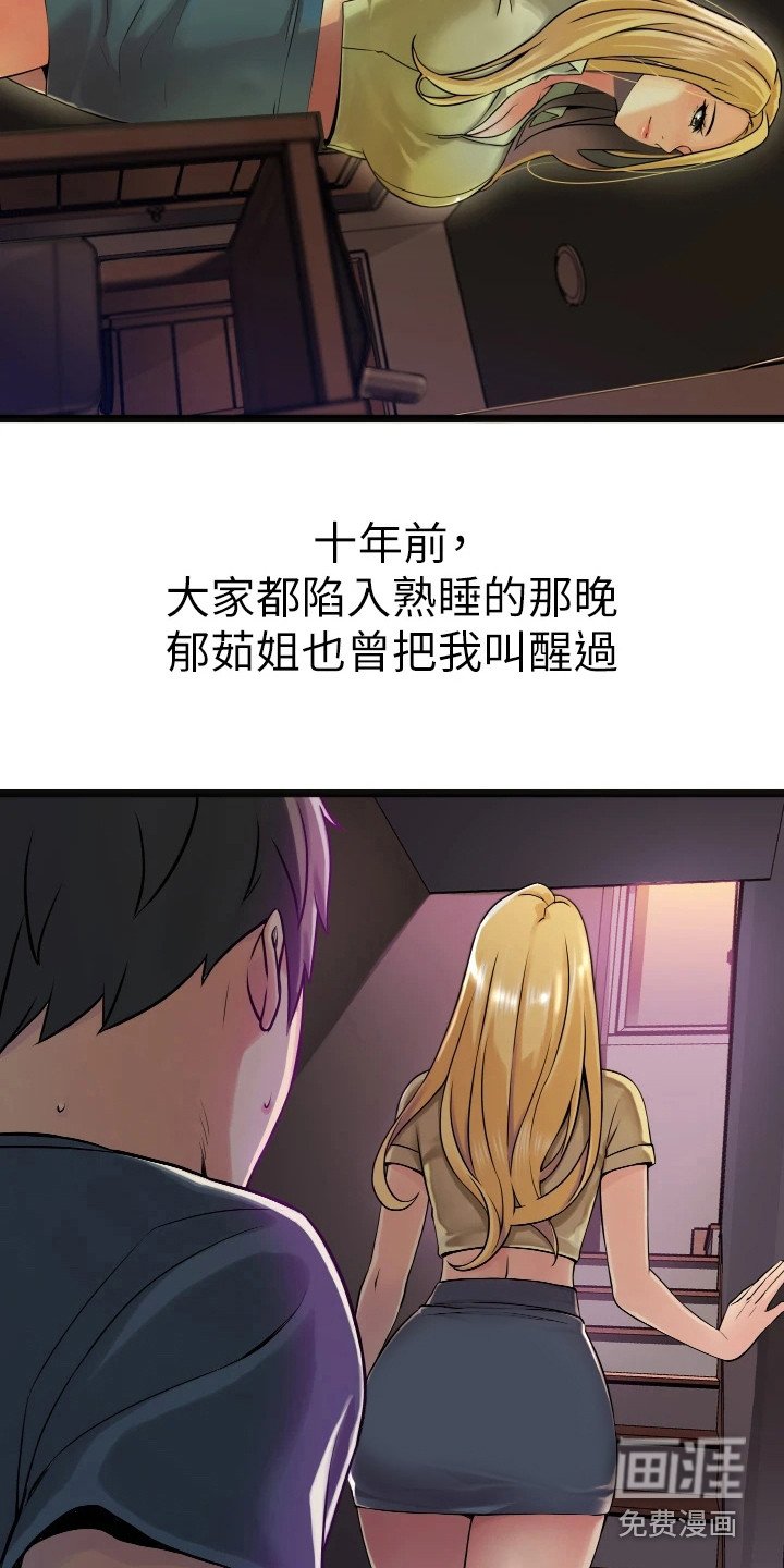 第5章：难以忘怀