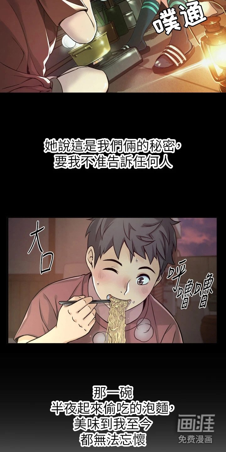 第5章：难以忘怀