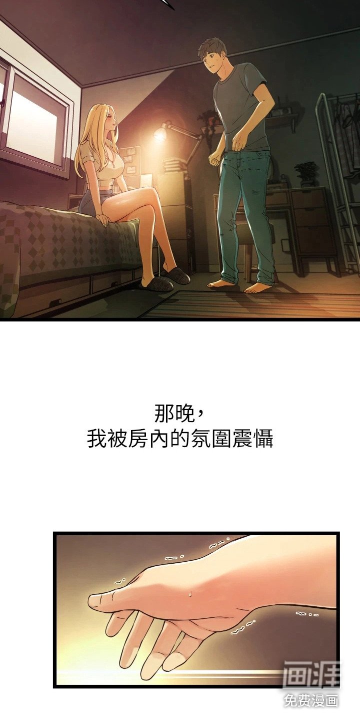 第5章：难以忘怀